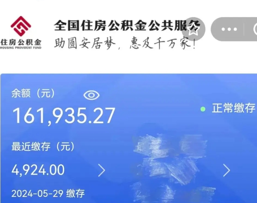 郓城离职的公积金怎么取（离职了公积金如何取出）